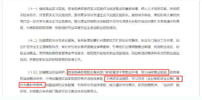 关于提升学历，这些观点可以忽略！澄城成考网
